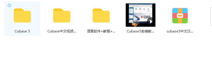 Cubase混音教程