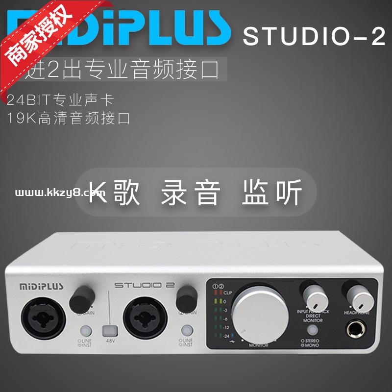 studio -2新款支持otg声卡+EXDF11麦克风+EXDX26D耳机声卡套装推荐【声卡麦克风评测】-KK音频资源网