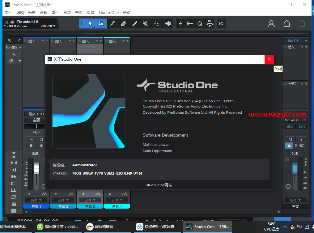 PreSonus Studio One 6 Professional v6.6.1 WIN版-KK音频资源网