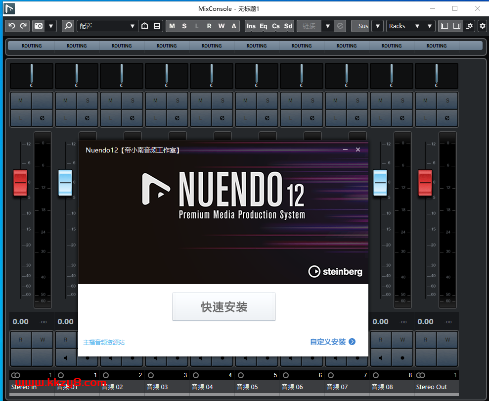 Nuendo12最新版本自制一键安装自动激活超稳定【自制资源】