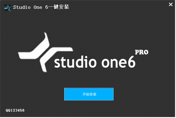 studio one6一键安装自动激活源码【带工具带教程】-KK音频资源网