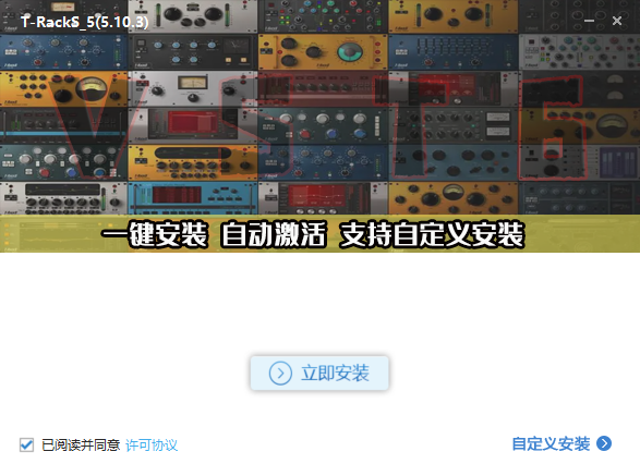 IK Multimedia T-RackS 5 Complete v5.10.3【一键自定义安装自动激活版本】-KK音频资源网