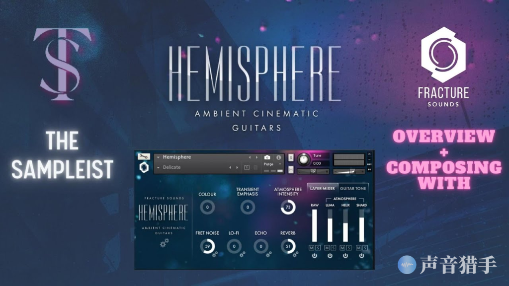 氛围电吉他音色库！Fracture Sounds Hemisphere Guitars KONTAKT