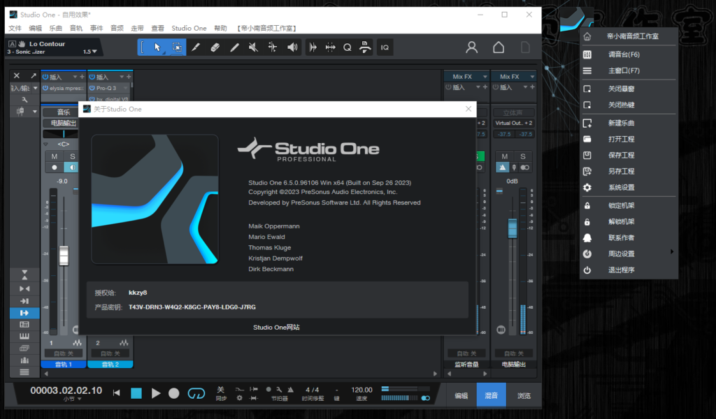 studio one6.5一键安装自动激活带悬浮支持锁定效果参数和开机启动-KK音频资源网