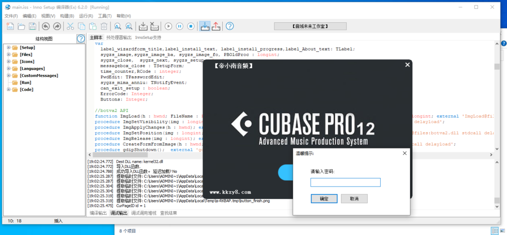 cubase12 一键安装源码不带托盘-KK音频资源网