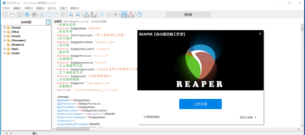 REAPER一键封装源码【独家资源没外传】-KK音频资源网