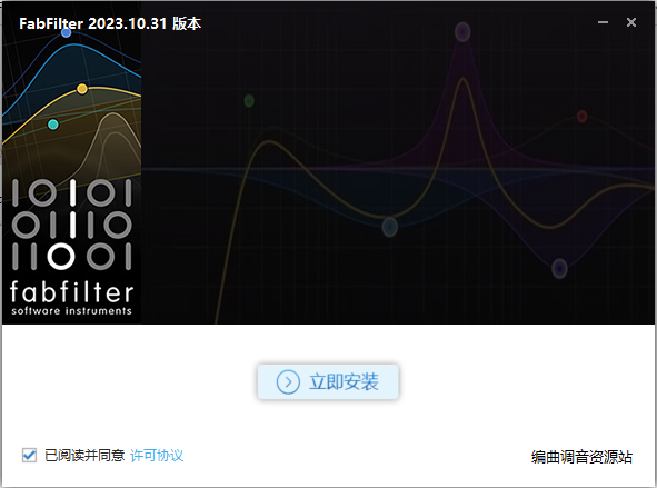 FabFilter全套插件一键安装自动激活版本支持32位64位VST3和AAX 2023.10.31-KK音频资源网