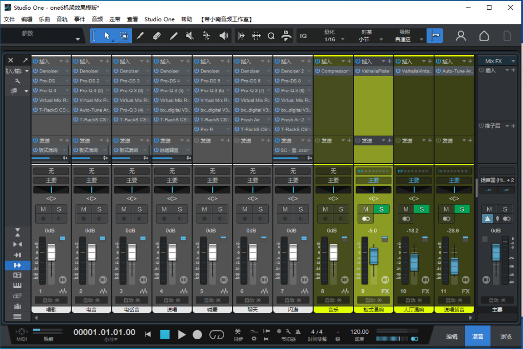 studio one6.5效果包已测试音质不错适合电容麦【编号1】-KK音频资源网
