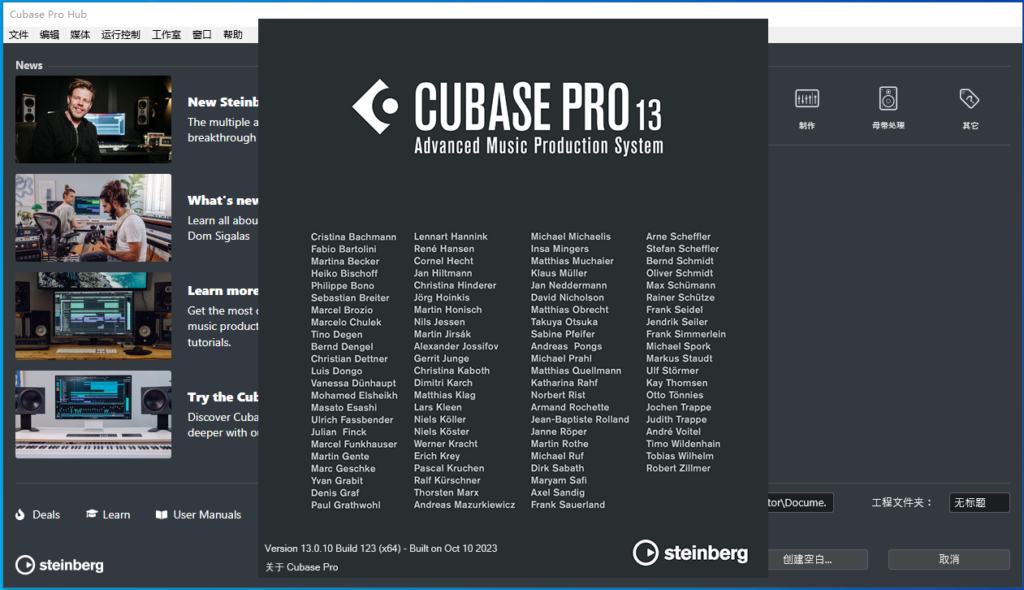 Cubase 13一键自定义安装自动激活版本-KK音频资源网