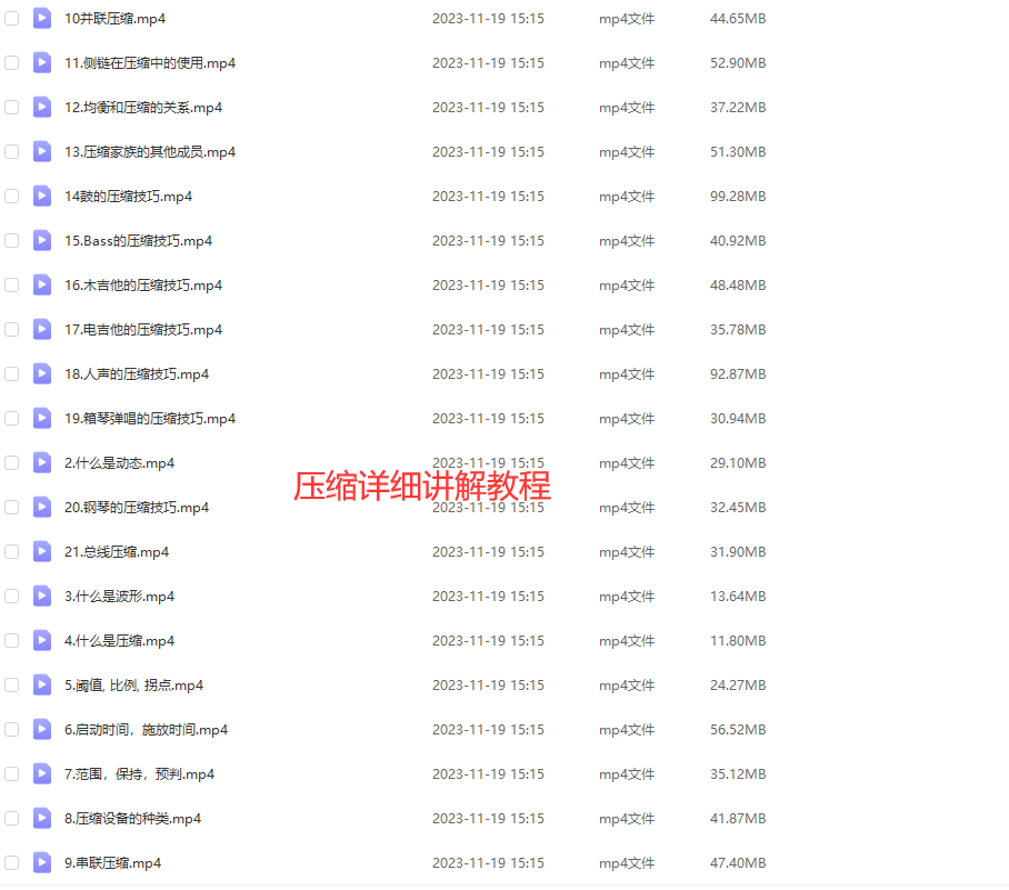 价值498元的混音必修课【学习混音调音必看的教程】-KK音频资源网