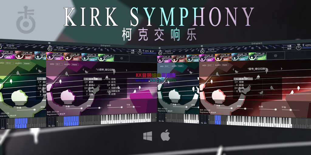 空音3.0扩展之珂克交响乐！Kong Audio Kirk Symphony v3.0 WIN版-KK音频资源网