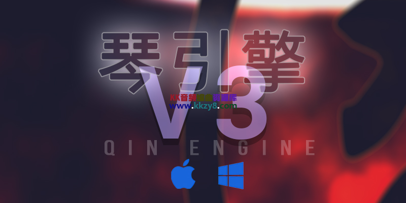 全新中国民族乐器琴引擎v3.0！Kong Audio Qin Engine v3.0.4 WIN版 + 完整版音色库-KK音频资源网