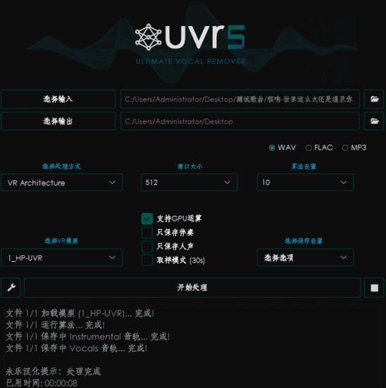 UVR5 5.6中文版本内赠使用教程支持win/mac 人声伴奏提取终极神器-KK音频资源网