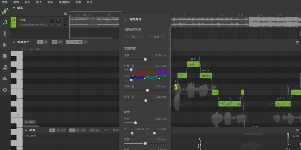AI虚拟歌手合成软件中文版！Synthesizer V Studio Basic Edition v1.11.0b2 WIN&MAC(公测基础版，含基础版所有声音库)-KK音频资源网