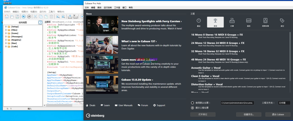 Cubase13一键安装封包源码无弹窗R2R版本-KK音频资源网