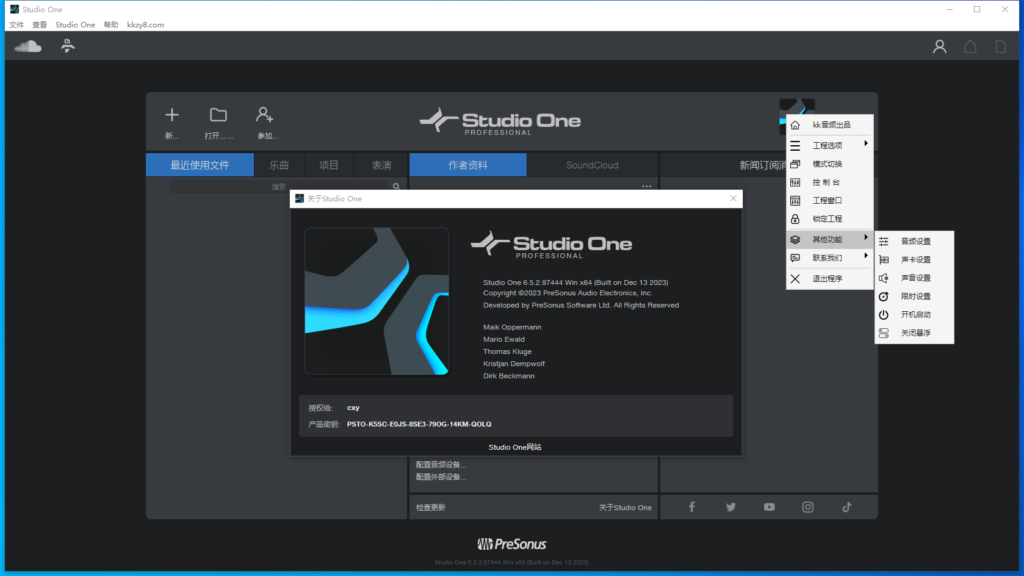 【解决掉激活问题】Studio one6.52一键安装自动激活带托盘支持锁定效果显示设置功能-KK音频资源网