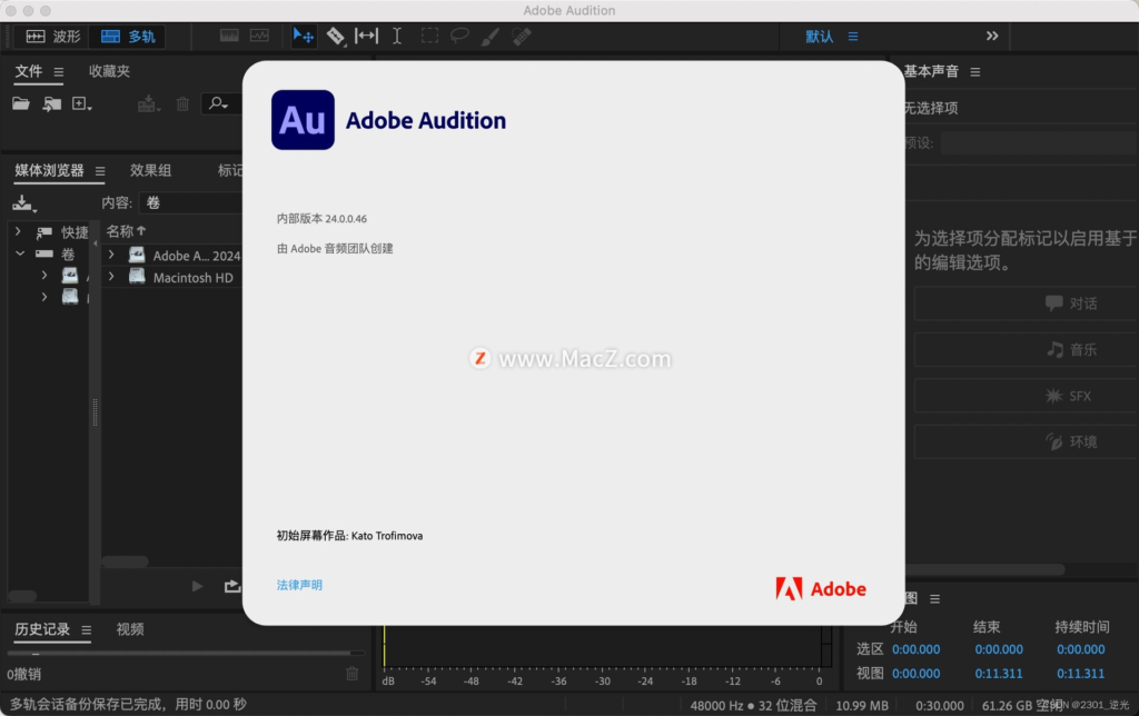 Adobe Audition 2024 WIN/MAC【安装教程】-KK音频资源网