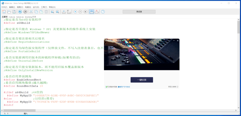 inno插件包源码支持自定义安装路径自定义界面信息-KK音频资源网