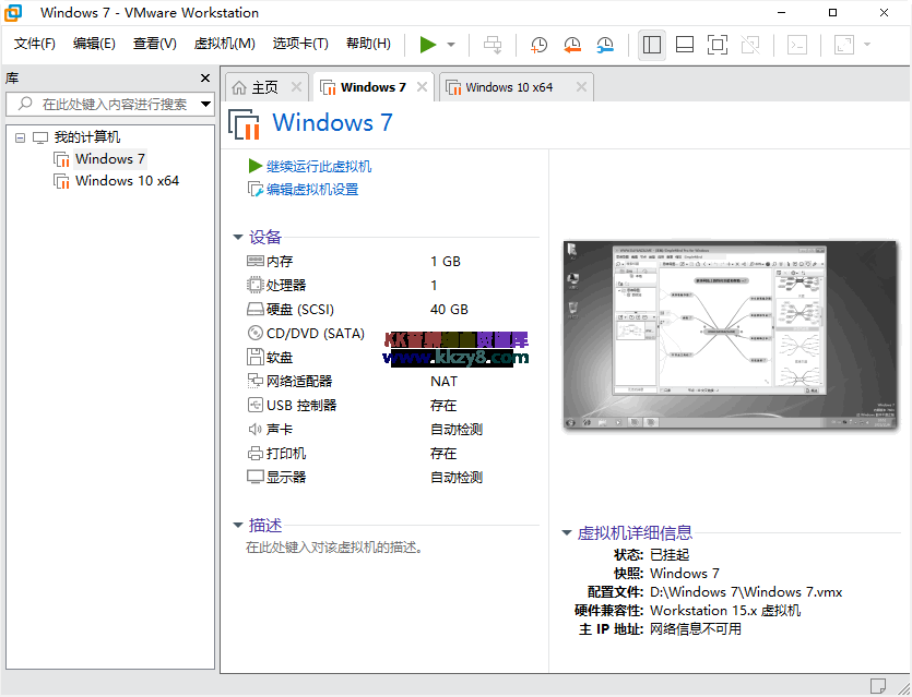 虚拟机威睿工作站 VMware Workstation Pro 17.5.1.23298084 中文免费版【WIN版本】-KK音频资源网