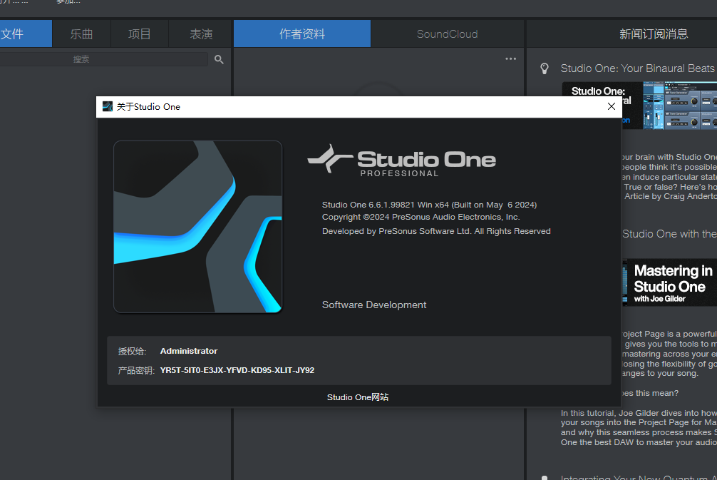 Studio one6.61封包源码无广告版本-KK音频资源网