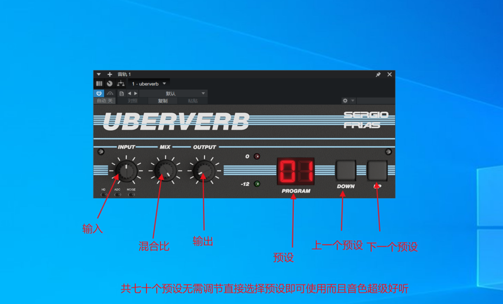 UBERVERB硬件模拟混响超级简单好用零延迟适合现场直播【WIN]-KK音频资源网