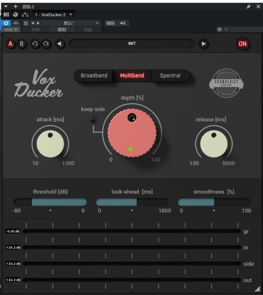 有声唱歌广播剧必备插件Soundevice Digital VoxDucker v1.5-WiN-KK音频资源网