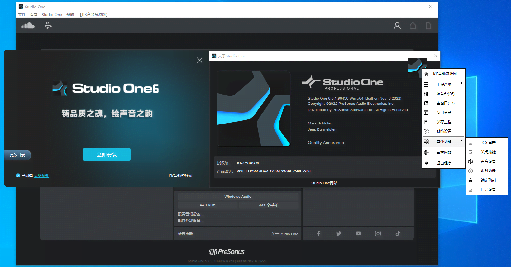 Studio one6.0.1一键安装自动激活不掉激活带效果锁定限时锁定插件隐藏等功能-KK音频资源网