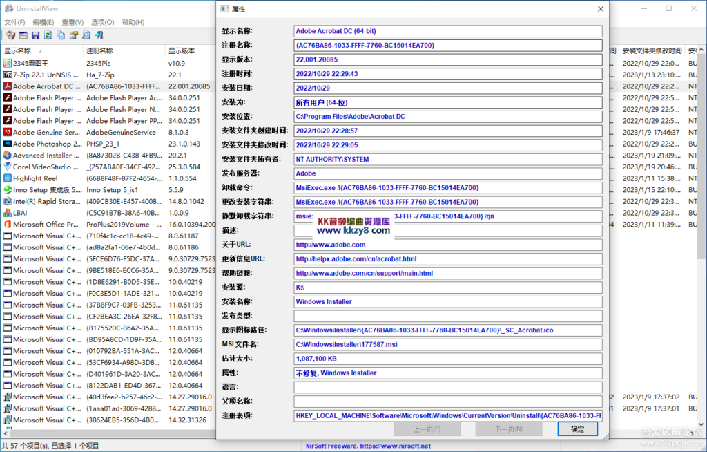 [Windows] 【更新】软件卸载-UninstallView_1.51_x86x64二合一-KK音频资源网