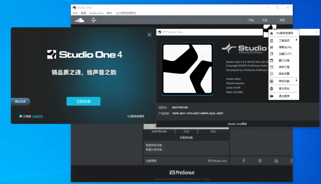 Studio one4.62一键安装自动激活带限时锁定效果锁定插件隐藏功能-KK音频资源网