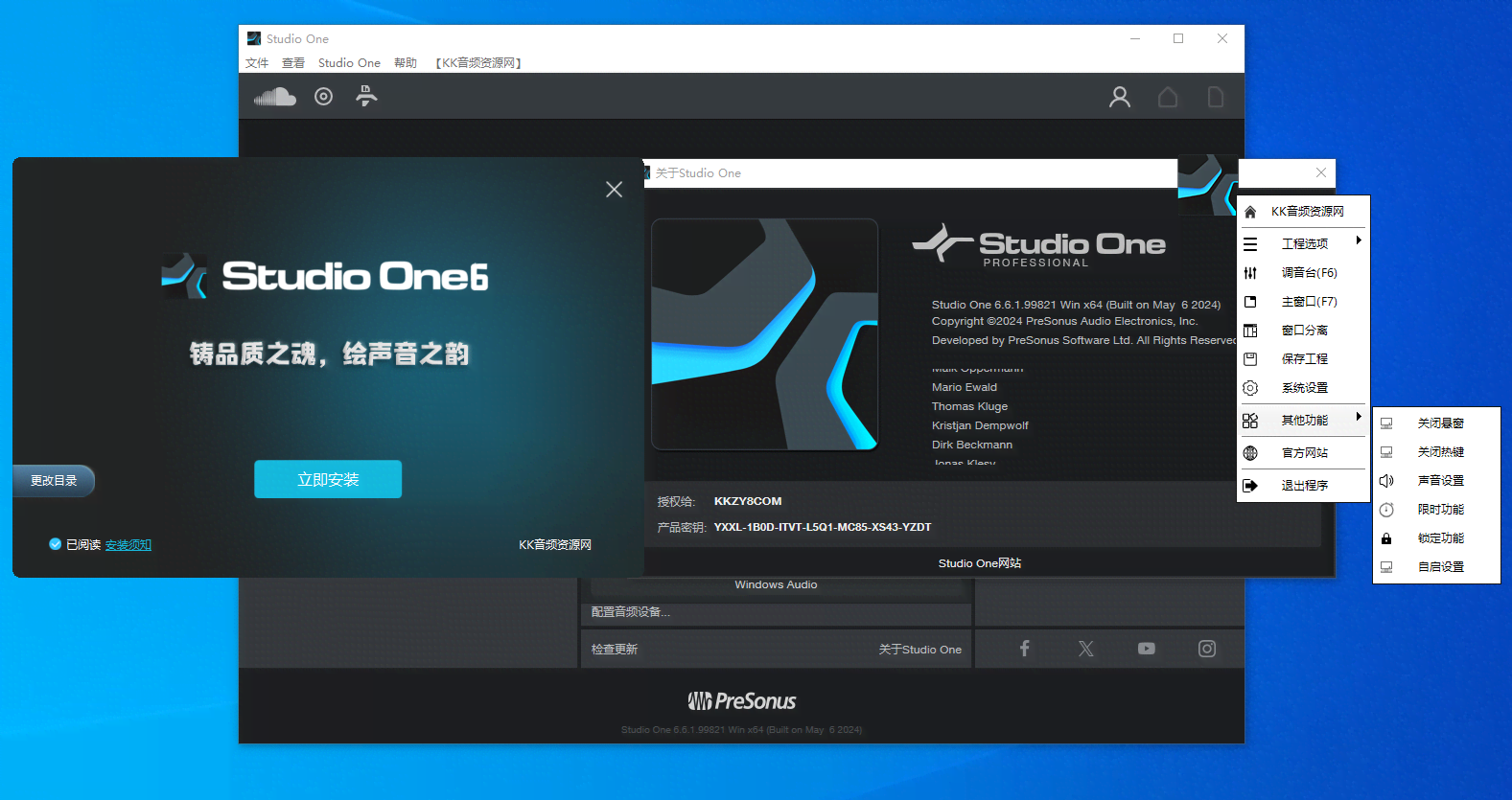 Studio one6.61一键安装自动激活自动断网不掉激活支持锁定效果隐藏插件-KK音频资源网