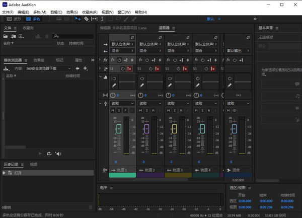 Adobe Audition  2019 WIN/MAC【视频安装教程】-音创魔方