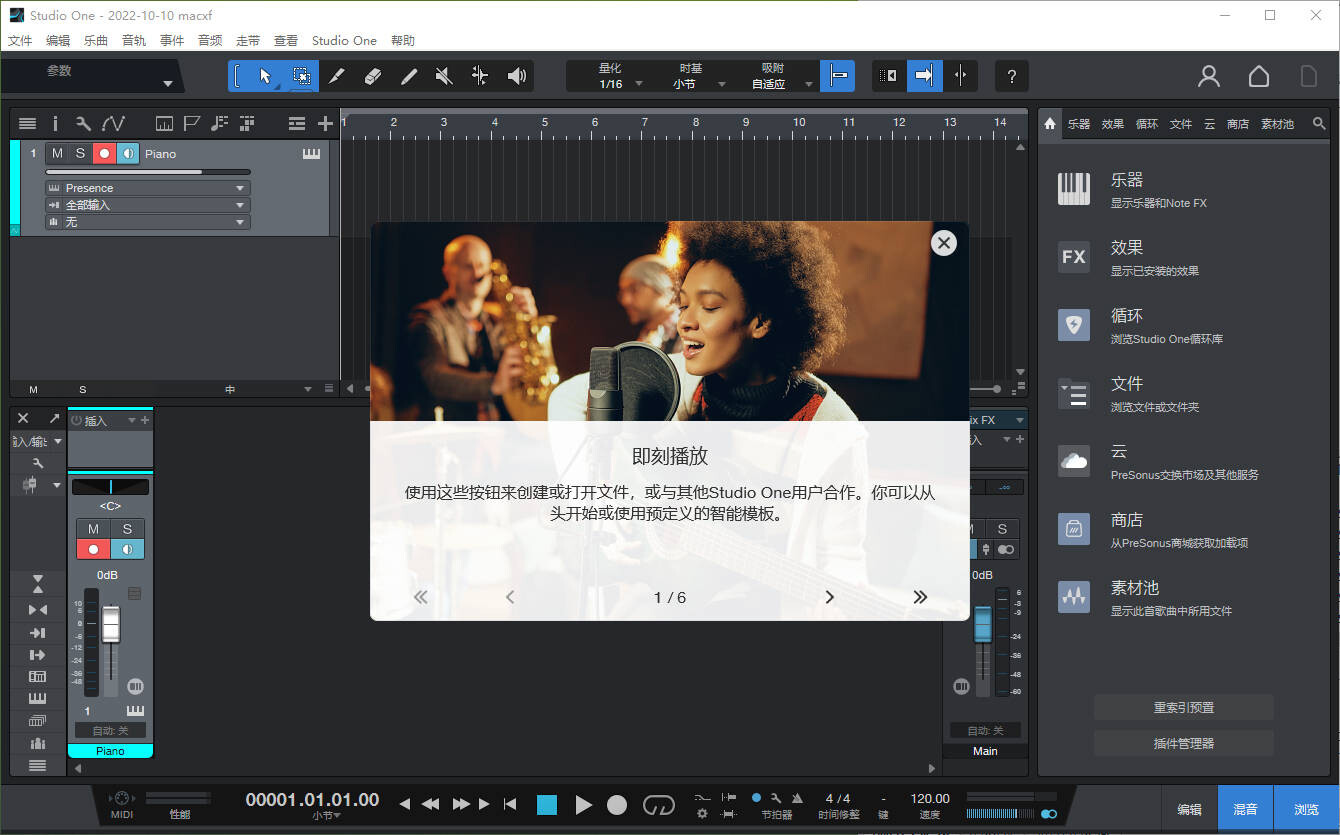 PreSonus Studio One Pro6.01 for Mac/win(音乐制作编曲软件)最新版本来了！-音创魔方