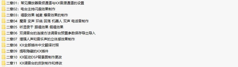 从零基础学习创新声卡调试