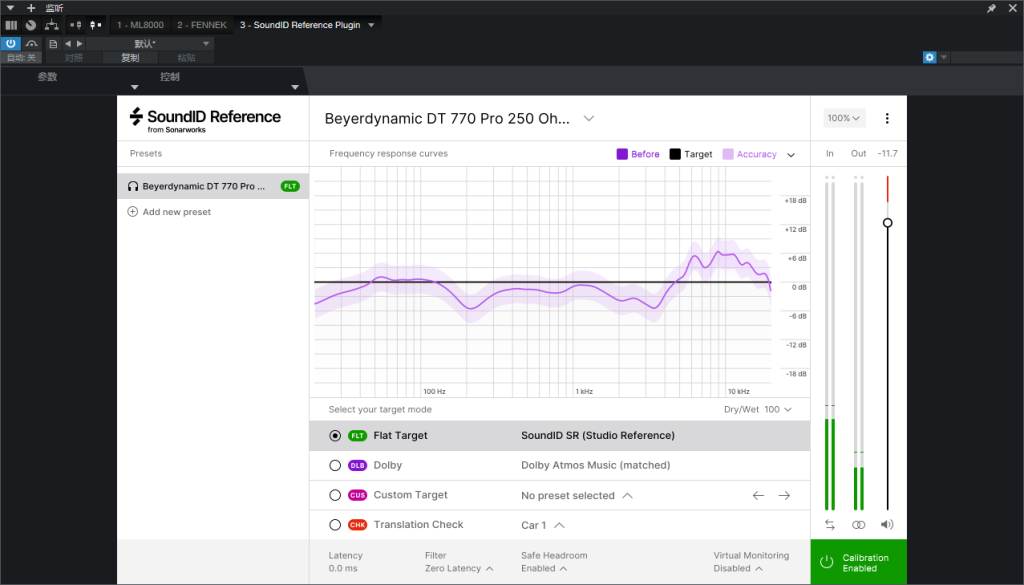 专业监听耳机音箱频响曲线校正校准软件——Sonarworks – SoundID Reference v5.9.0-音创魔方