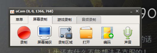 韩国免费屏幕录像软件 oCam 515.0 中文免费版 支持游戏录像【完美无错版】-音创魔方