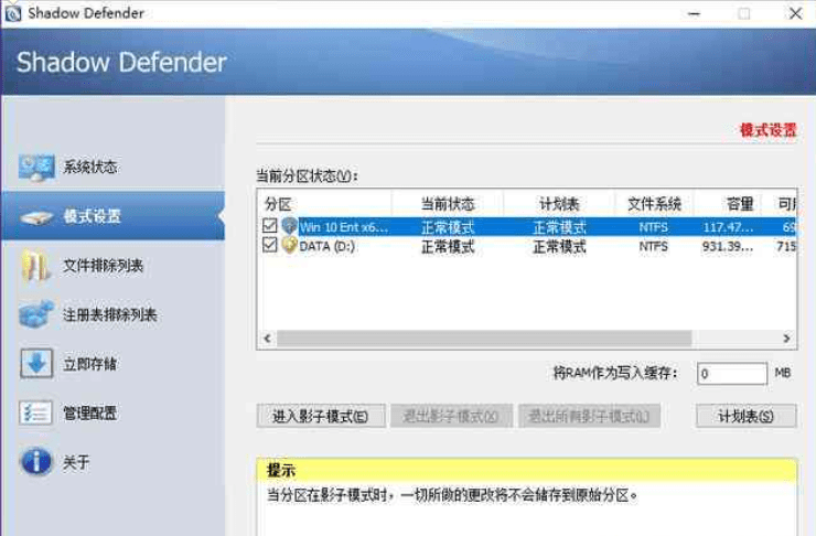 [汉化软件] Win10+Win11影子系统（实测Win11不会蓝屏）-KK音频资源网