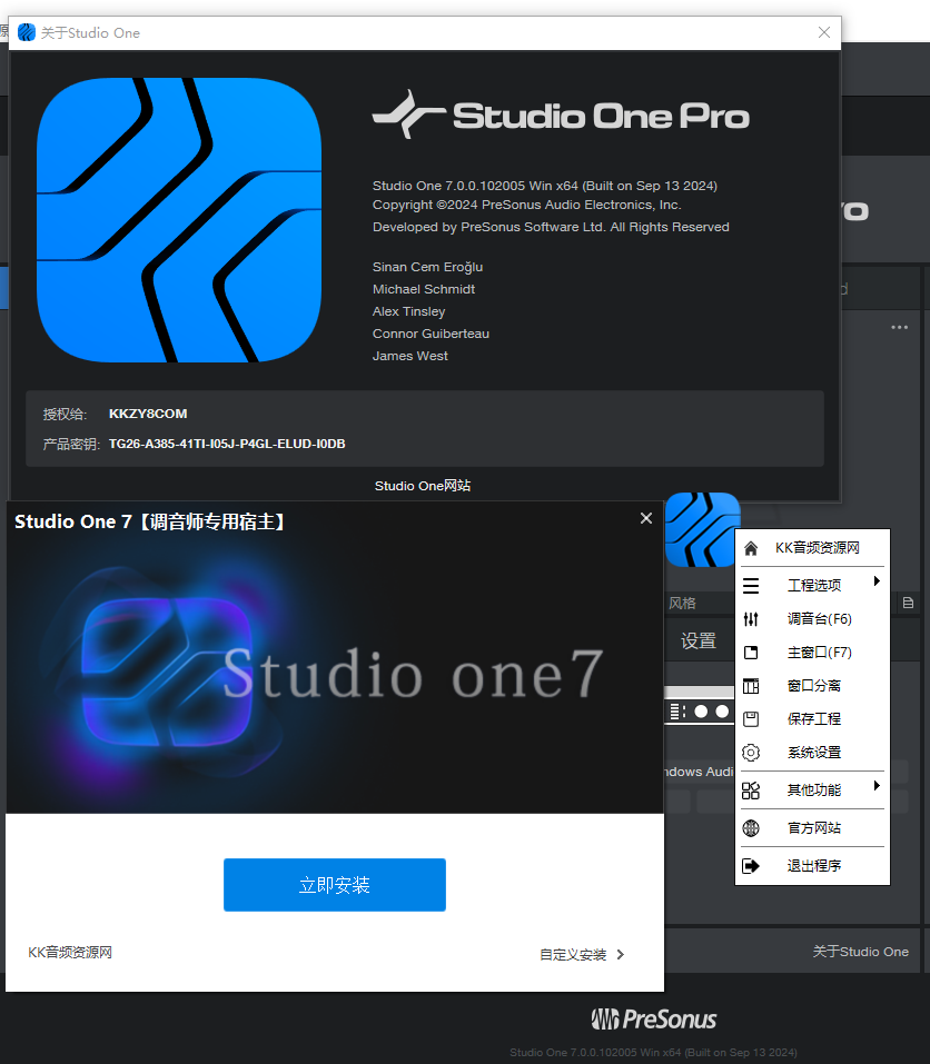 Studio one7一键安装自动激活稳定版带插件隐藏效果锁定限时功能【接定制】-音创魔方