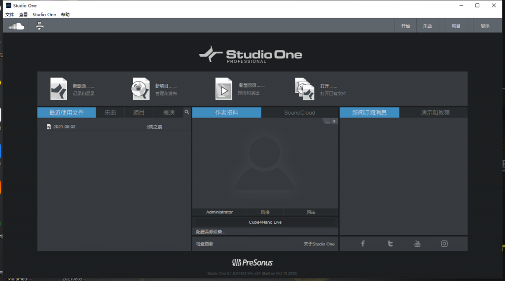 studioone5机架一键安装版本