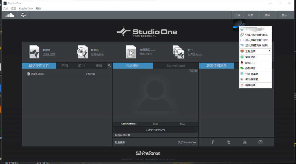 studioone5机架一键安装版本