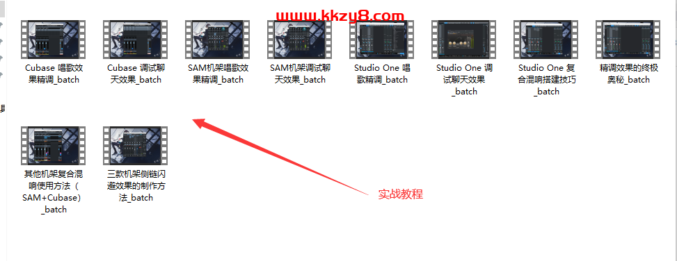 全网独家整理调音教学完整教程系统化学习声卡调音教程全部整理在一起百万调音师在这里启航