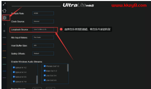 马头声卡MOTU UltraLite-Mk5机架直播跳线I/O路由设置教程(附驱动官方下载)