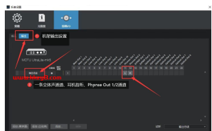 马头声卡MOTU UltraLite-Mk5机架直播跳线I/O路由设置教程(附驱动官方下载)