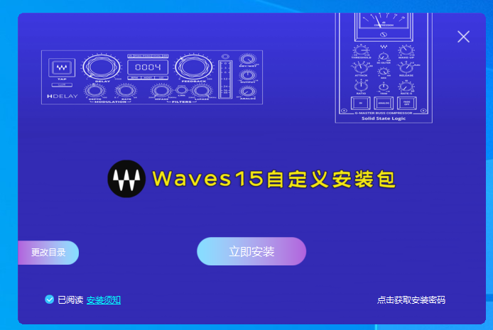 Waves15最新版本支持自定义安装无视残留自动清除支持AAX/VST3格式【9/25版】带教程-音创魔方