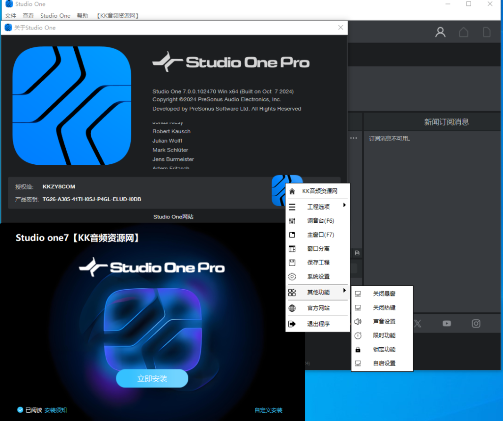 Studio one7一键安装自动激活云端下载锁定插件锁定效果锁定工程【10/9】正式版-音创魔方