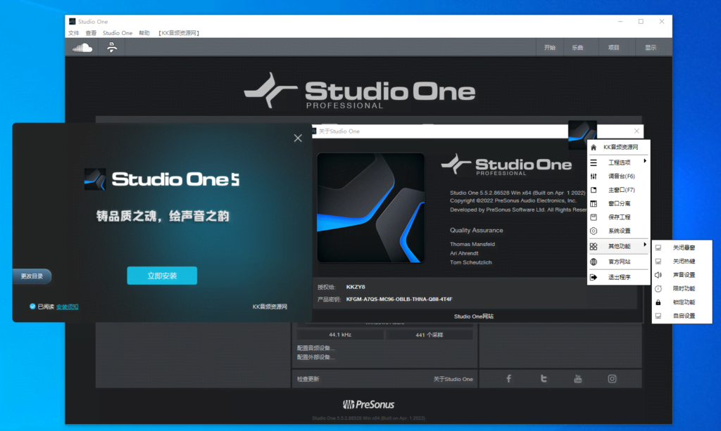 Studio one5.52一键安装自动激活版本带限时功能插件隐藏效果锁定-KK音频资源网