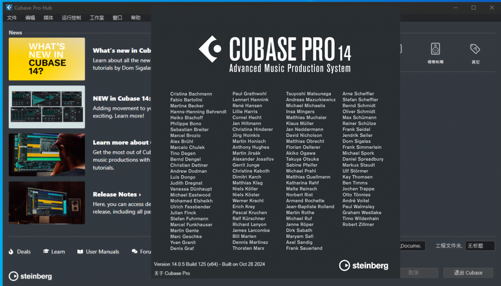 最新Cubase Pro 14！Steinberg Cubase Pro 14 v14.0.5 WIN版（附安装教程）-音创魔方