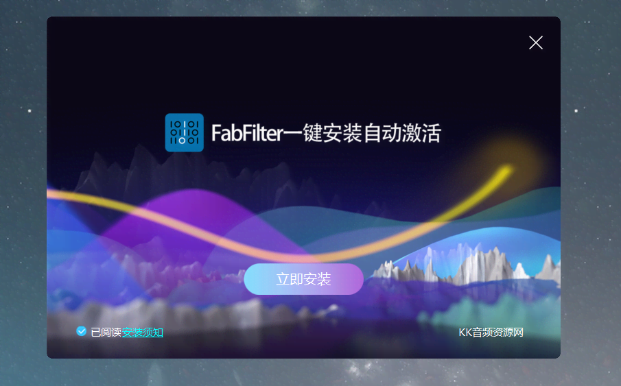 最新肥波全套插件FabFilter一键安装自动激活支持VST3/AAX【EQ4版】-KK音频资源网